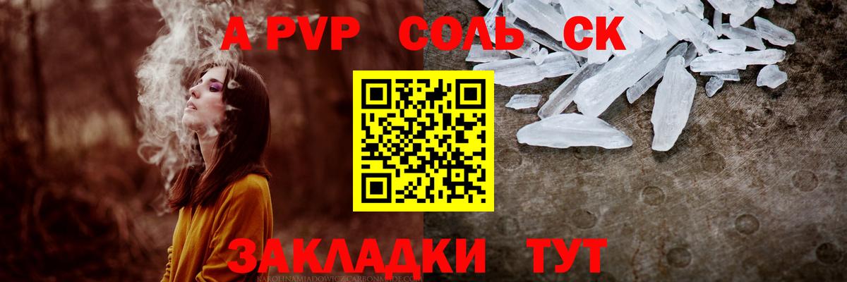 Alpha PVP СК КРИС  Альфа ПВП мука  Вход с VPN  магазин  наркотиков  Alfa_PVP кристаллы  Минеральные Воды 