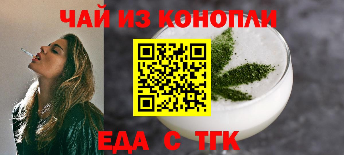 Canna-Cookies марихуана  Вход с VPN  Минеральные Воды 