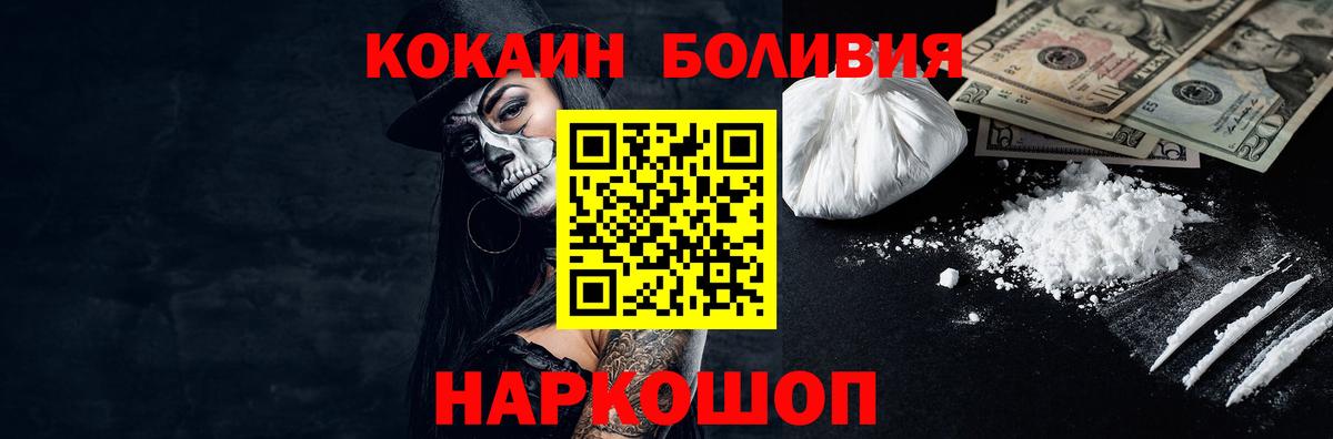 Cocaine Columbia  Кокаин  Минеральные Воды  Вход с VPN 