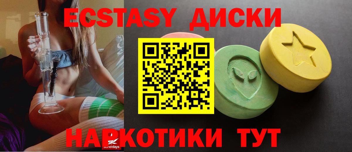 ЭКСТАЗИ  ЭКСТАЗИ mix  Вход с VPN  Минеральные Воды  Экстази mix 