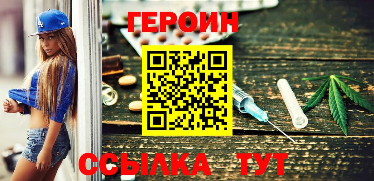 Героин афганец  Вход с VPN  ГЕРОИН  Минеральные Воды 