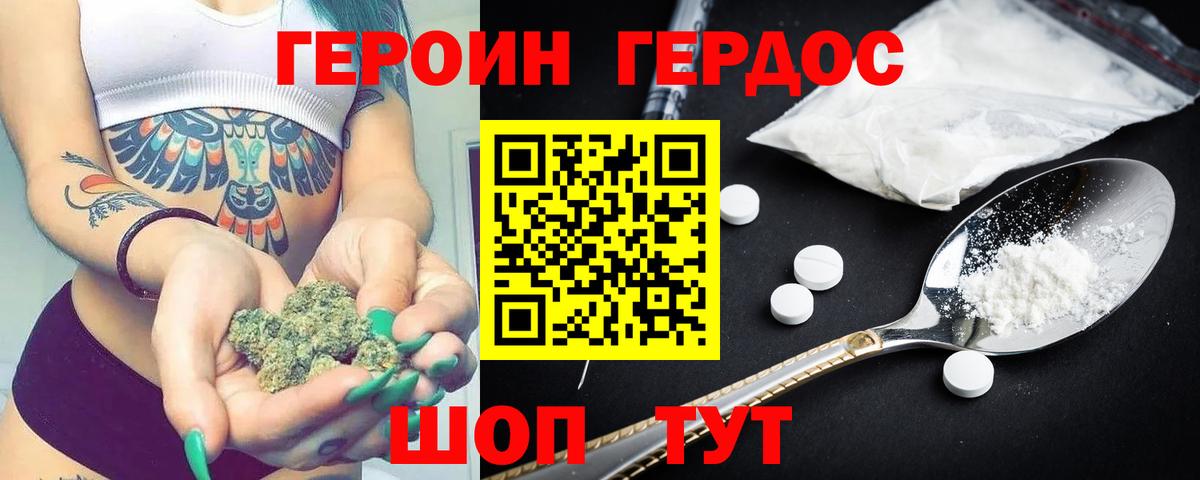 Героин герыч Минеральные Воды