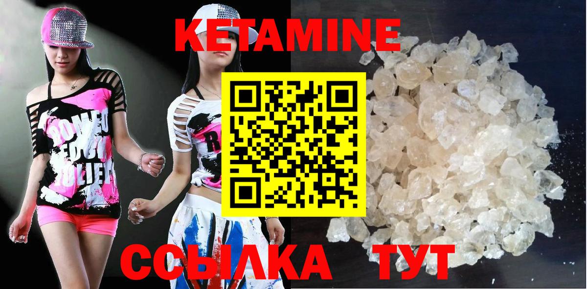 Кетамин ketamine Минеральные Воды
