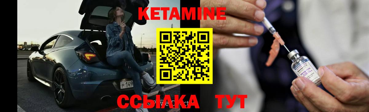 КЕТАМИН VHQ  Кетамин VHQ  MEGA tor  Минеральные Воды  darknet состав  Вход с VPN 