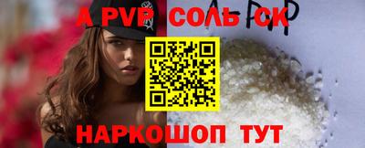 спайс Донецк