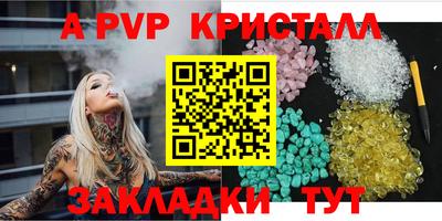 спайс Донецк
