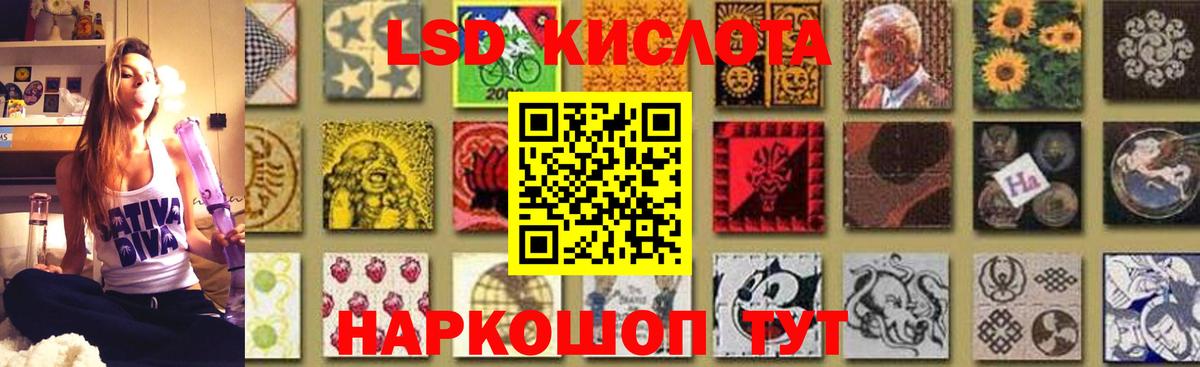 ЛСД экстази кислота Минеральные Воды