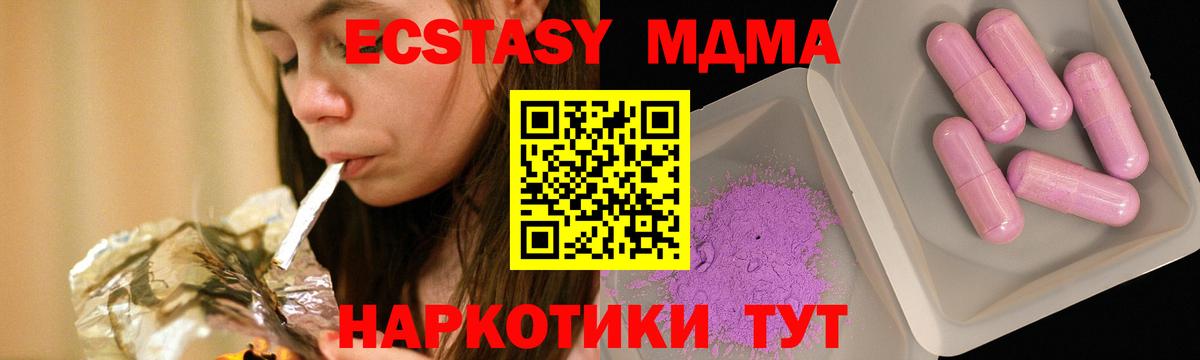 MDMA crystal  MDMA Molly  Минеральные Воды  Вход с VPN 