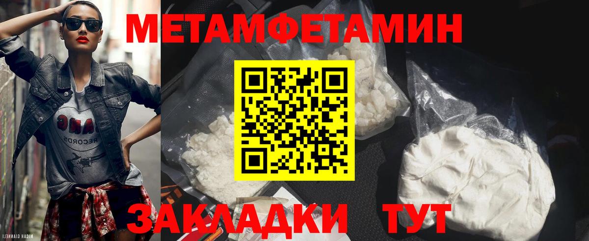 Первитин Methamphetamine  Метамфетамин  Минеральные Воды  Вход с VPN 