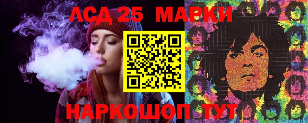 Марки N-bome  Вход с VPN  Минеральные Воды  Наркотические марки 1,5мг 