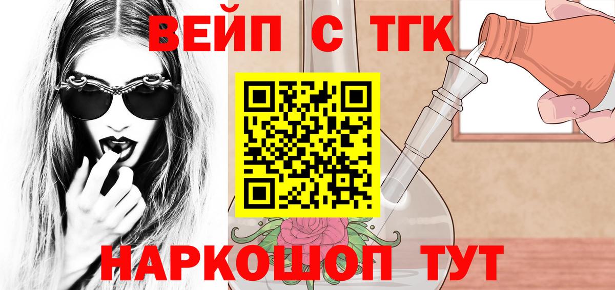 Дистиллят ТГК жижа Минеральные Воды