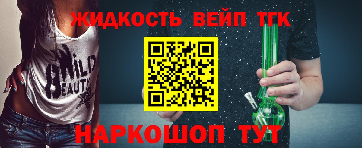 Дистиллят ТГК гашишное масло  Вход с VPN  Минеральные Воды  ТГК Wax 